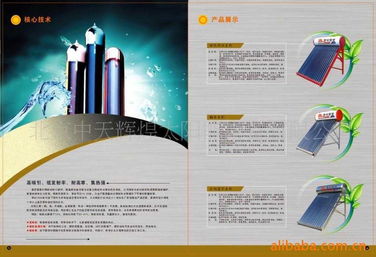 北京中天輝煌太陽能設備 引領節(jié)能環(huán)保技術推廣，共建綠色未來